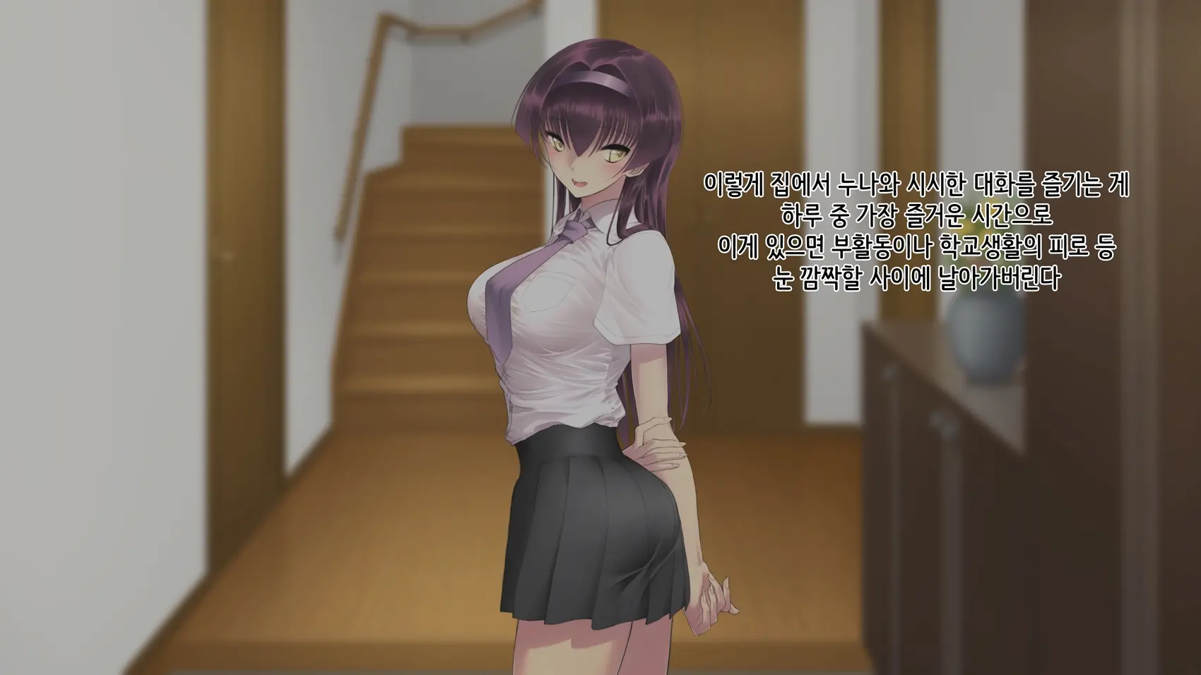 Ane Ochi -Ane Ga Chichi Ni Ochiru Made-